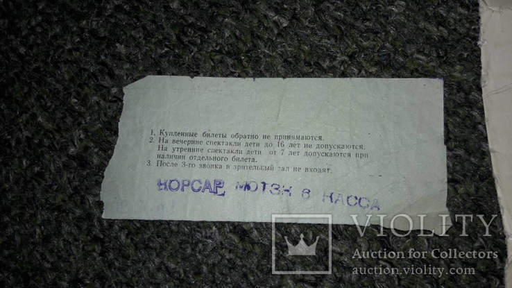 Билет на балет Корсар 1964 г.Московский музыкальный театр, фото №4