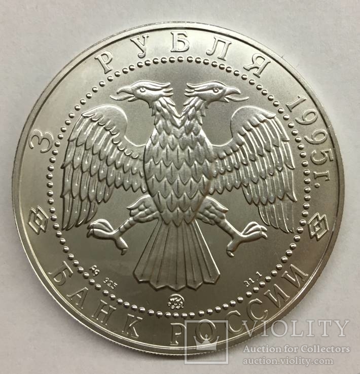 Инвестиционная Монета 3 рубля Соболь, фото №3