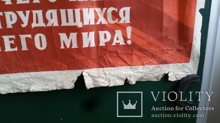 Старый советский плакат . Марксизм-Ленинизмпутеводная звезда.. 96на 67см 1961г., фото №5