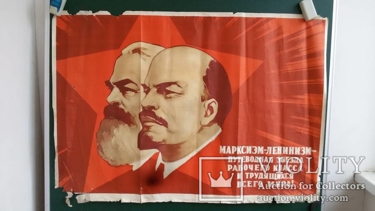 Старый советский плакат . Марксизм-Ленинизмпутеводная звезда.. 96на 67см 1961г., фото №7