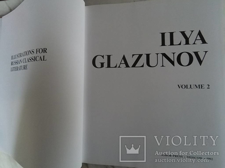 Илья Глазунов два тома (34*27см), фото №8