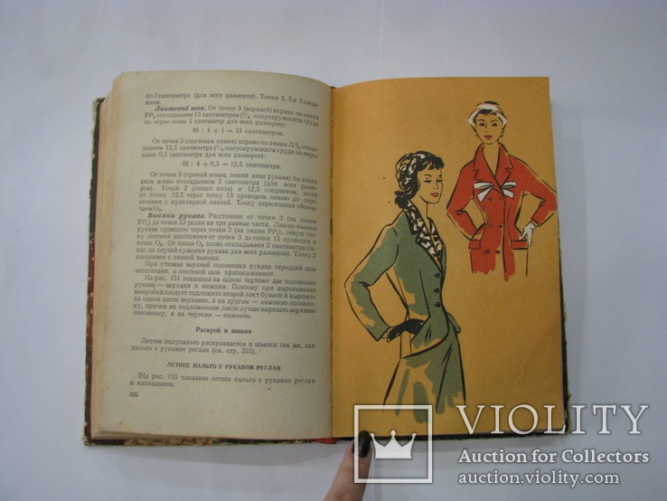 1959 Коваленко. Кройка и шитье дома. Мода, дизайн одежды, пошив одежды, фото №7