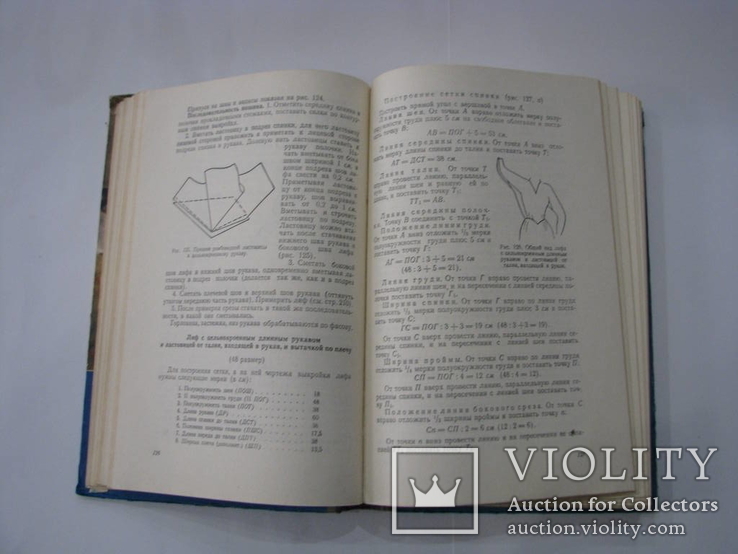 1958 Практическое пособие по кройке и шитью. Мода, дизайн одежды, пошив одежды, фото №3