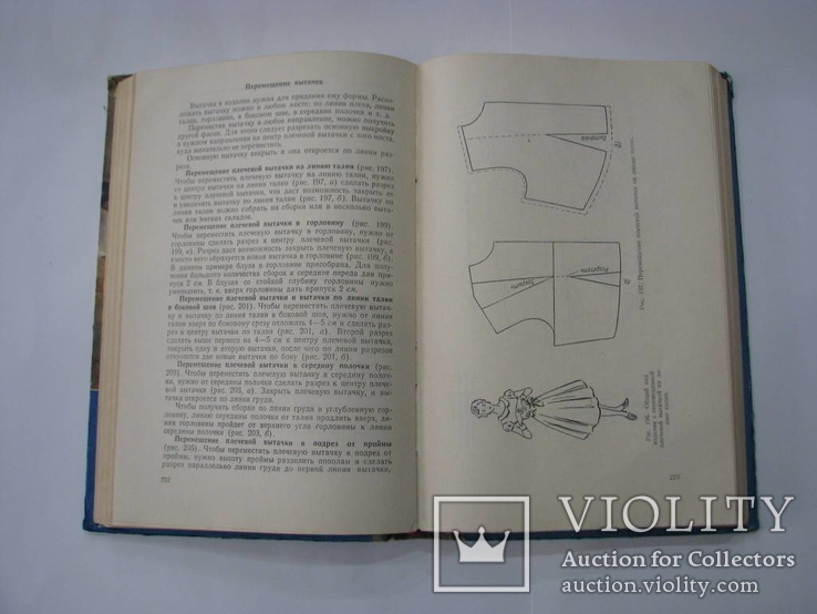 1958 Практическое пособие по кройке и шитью. Мода, дизайн одежды, пошив одежды, фото №5