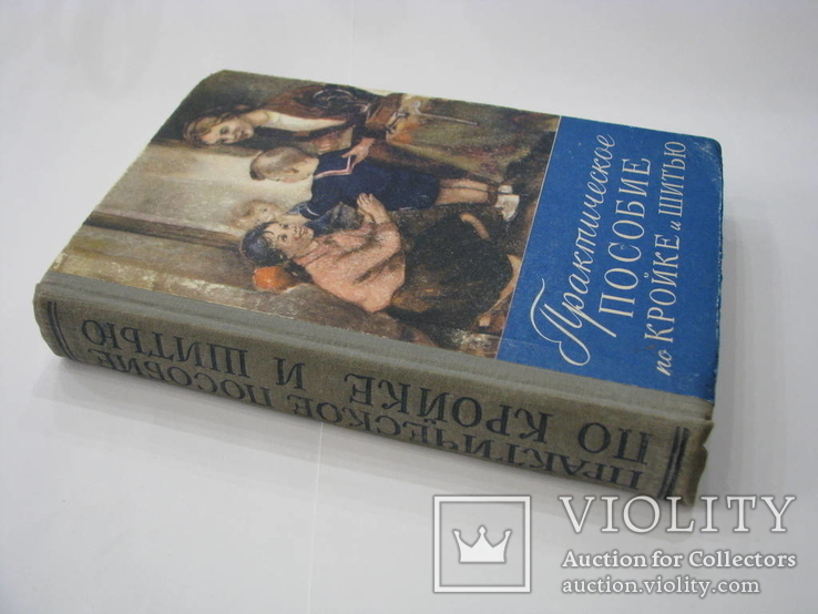 1958 Практическое пособие по кройке и шитью. Мода, дизайн одежды, пошив одежды, фото №10