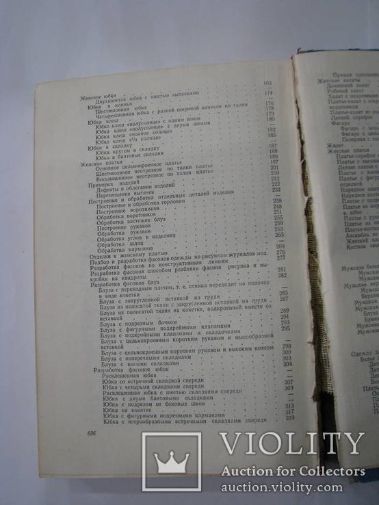 1958 Практическое пособие по кройке и шитью. Мода, дизайн одежды, пошив одежды, фото №12