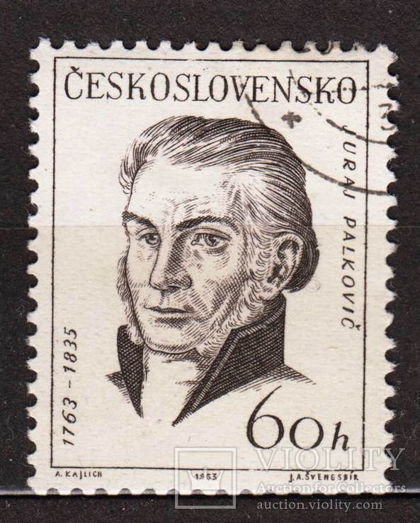 Чехословакия 1963 ГАШ