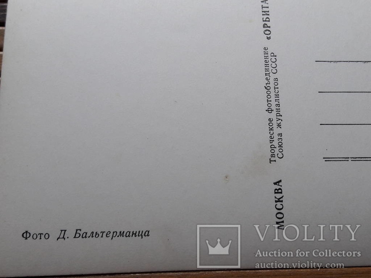 1267. Почтовая карточка Москва. Кремль. Царь-колокол 1966 год, фото №8