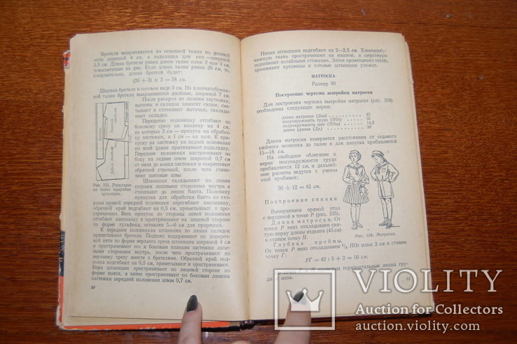 1959 Кройка и шитье. Мода, история Дизайна, Пошив Одежды, фото №6