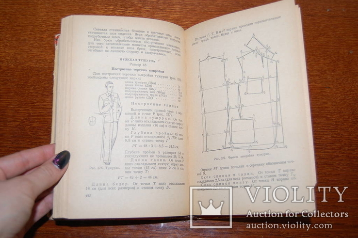 1959 Кройка и шитье. Мода, история Дизайна, Пошив Одежды, фото №7
