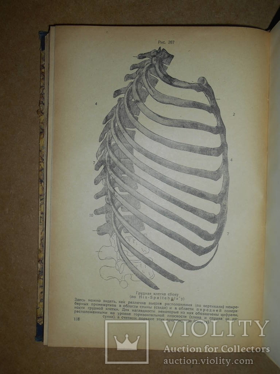 Медицина для Медиков и Юристов 1930 год Харьков, фото №6