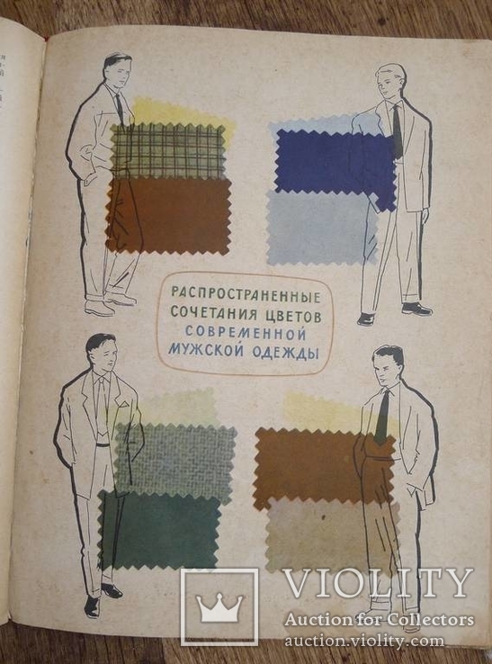 Беседы о домашнем хозяйстве. 1959 год, фото №10