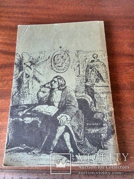 Даниэль Дефо "Дальнейшие приключения Робинзона Крузо" 1991, фото №3