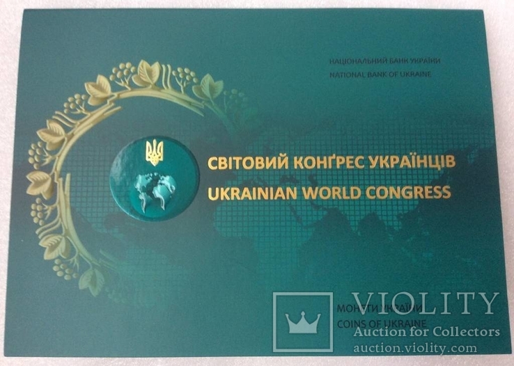 2017. 5 грн - 50 років Світовому Конгресу Українців. В буклете, фото №2