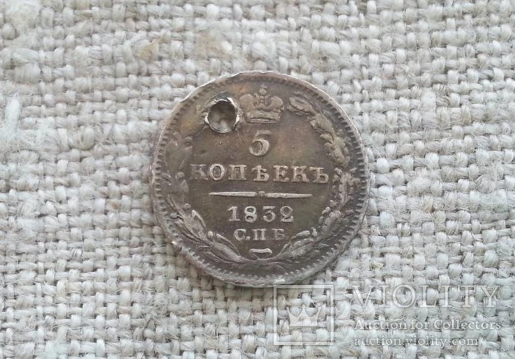 5 копеек 1832 год СПБ НГ Биткин R, фото №2