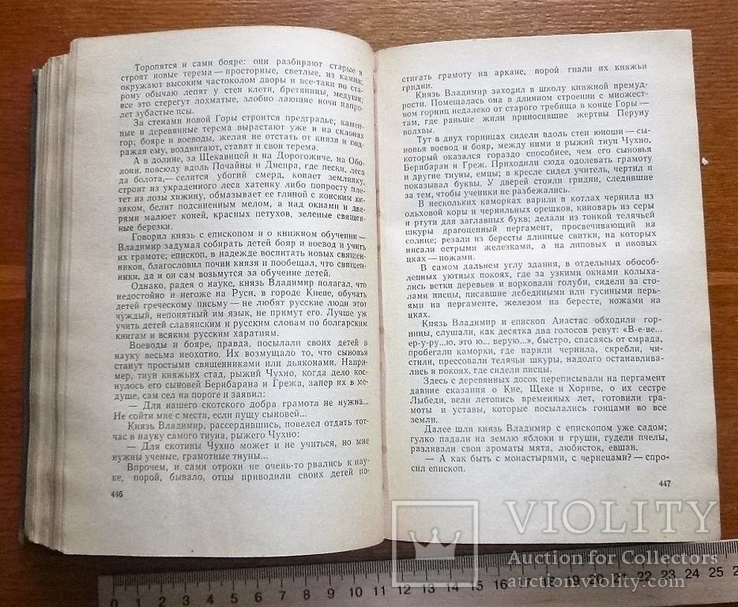 Владимир С.Скляренко 1963 год, фото №8