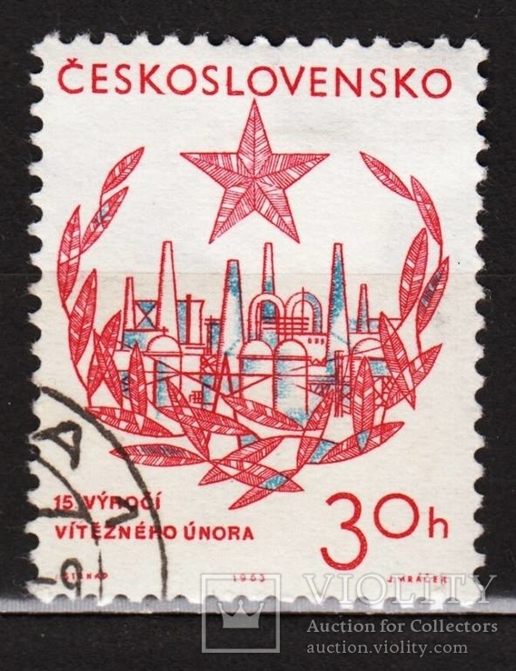 Чехословакия 1963 гаш