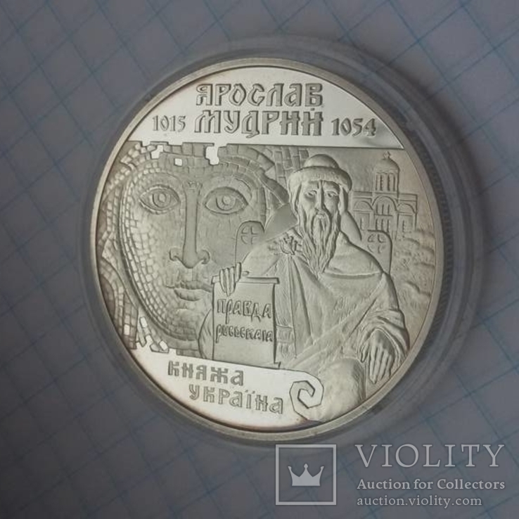 10 гривень 2001 г. "Ярослав Мудрий", фото №4