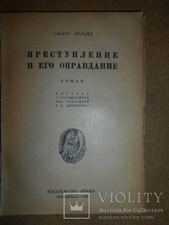 Двойник Клода Маркера 1928 год, фото №5