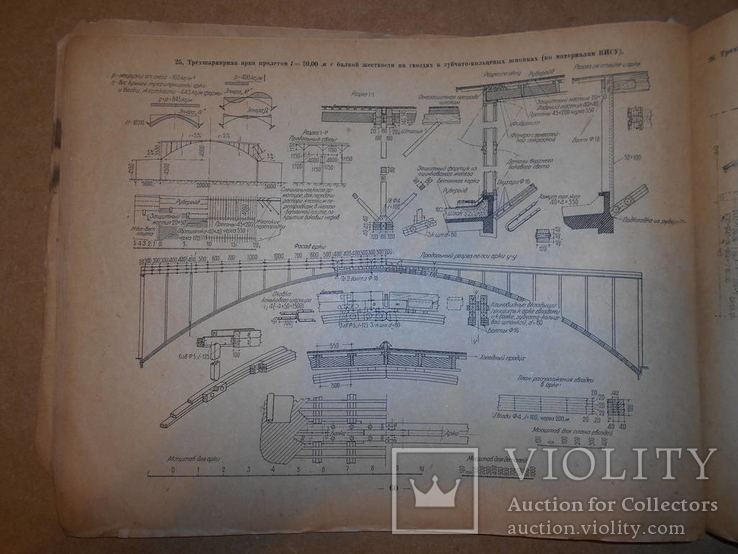Атлас Инженерных Конструкций 1933 год, фото №5