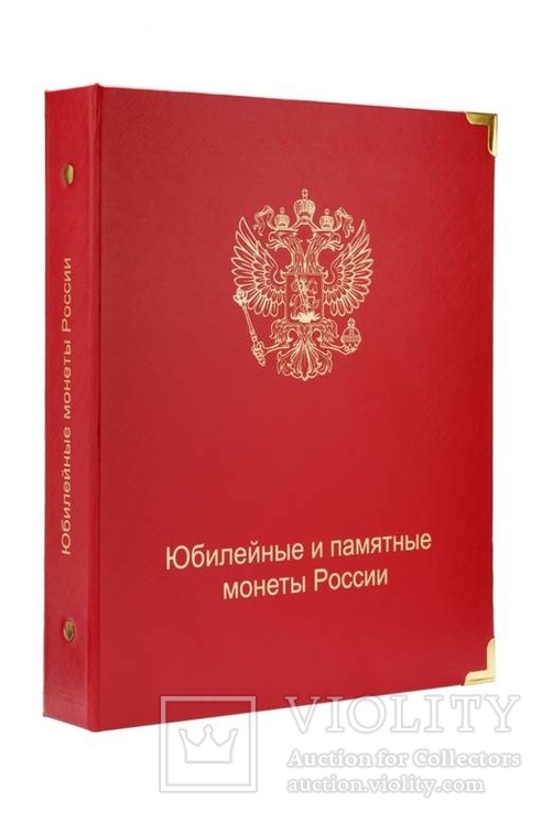 Альбом для юбилейных и памятных монет России, фото №2