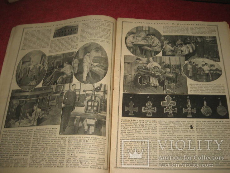 Журнал Огонёк 1915г февраль, фото №4