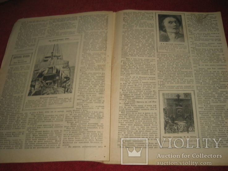 Журнал Огонёк 1915г февраль, фото №8