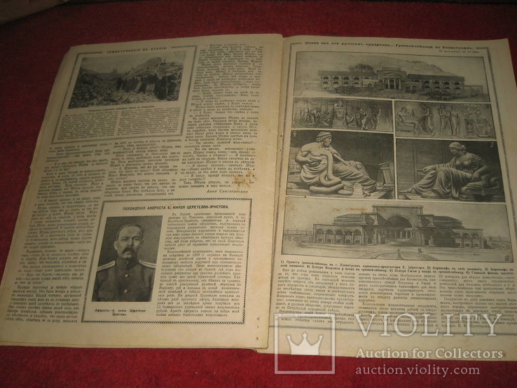 Журнал Огонёк 1915г февраль, фото №9