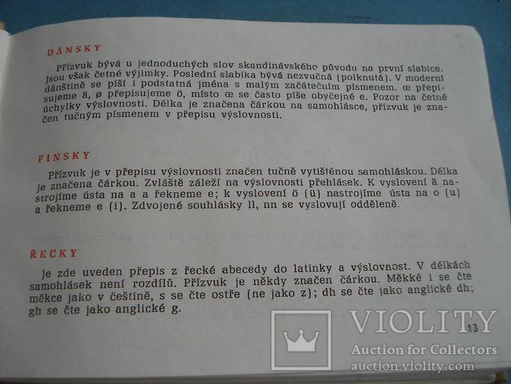 Чешский словарь на 26 языков мира. Praha 1960 год., фото №13