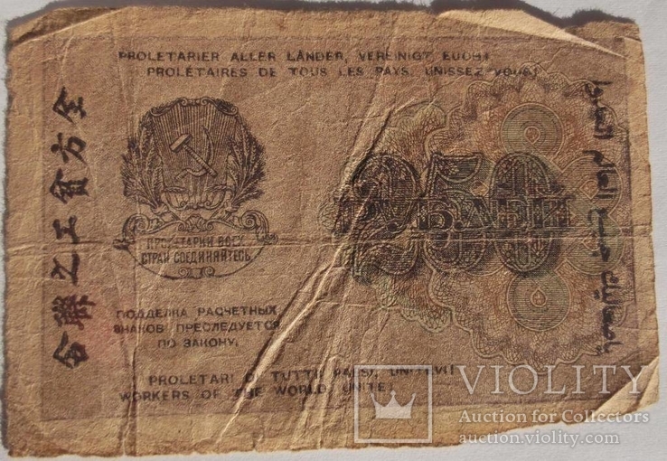 250 рублей 1919, Осипов, Аб-030, фото №3