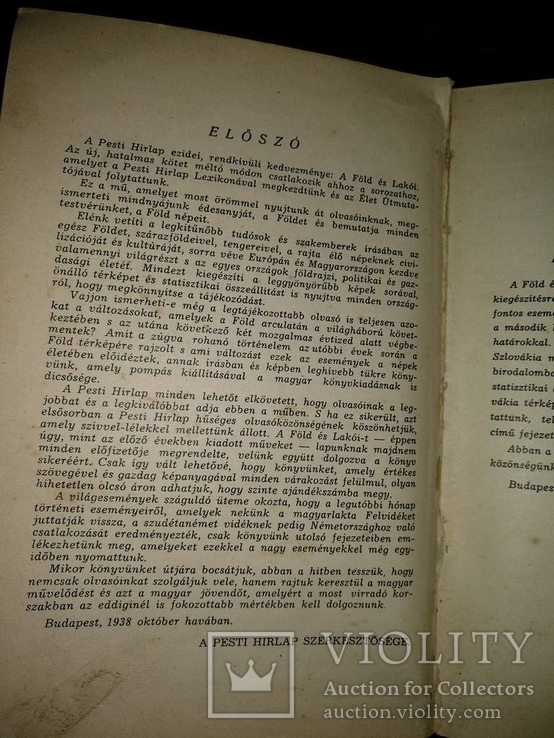 1939 год Земля и её жители, фото №6