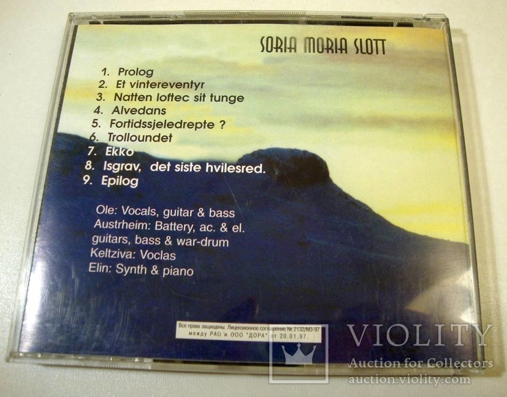 Аудио CD Dismal Еuphony "Soria Moria Slott", фото №6