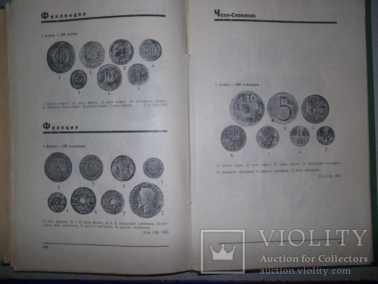 Сборник материалов по иностранной валюте.1932.Букіністична рідкість (ДСК), фото №13