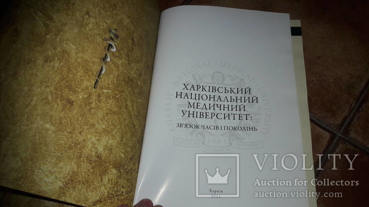 Харківський національний медичний університет 2011 Харьков, фото №3