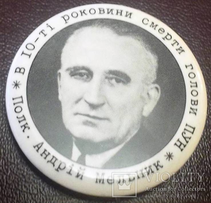 Голова Проводу ОУН- Полковник  Андрій Мельник( з 1938)