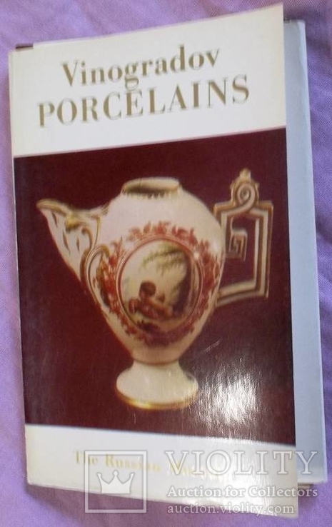  Виноградівська порцеляна.  (16 листівок), фото №2