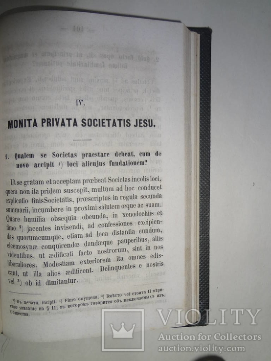 1868 Иезуиты и их отношения к России, фото №8