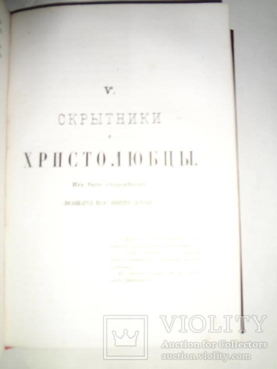 1877 Бродячая Русь попрошайки и нищеброды, фото №10
