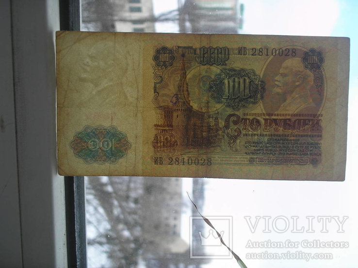 100 рублей 1991, фото №4