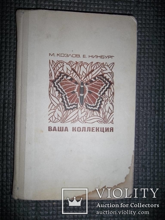 Ваша коллекция.1971 год., фото №2