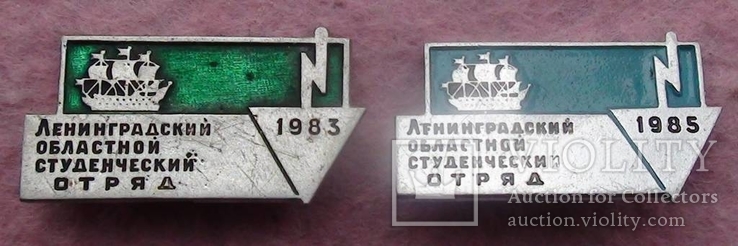 ССО Ленинград 1983, 1985