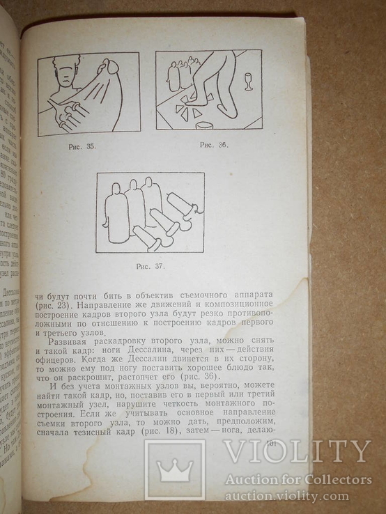 На Уроках Режиссуры 1958 год, фото №5