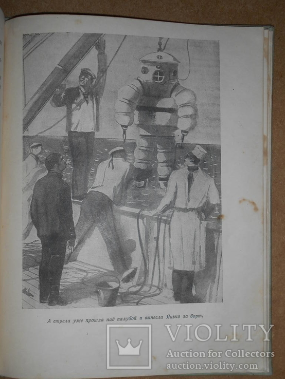Детская Книга О Капитане 1937 год, фото №2