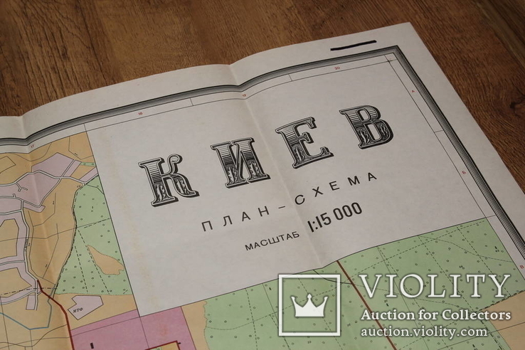 Большая карта Киев ДСП 1993 1:15000 на четырёх листах, фото №7