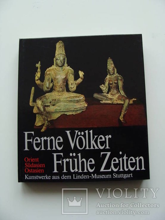 Ferne Völker - Frühe Zeiten. Отдаленные народы - ранние времена. Боги. Духи. Сокровища., фото №52