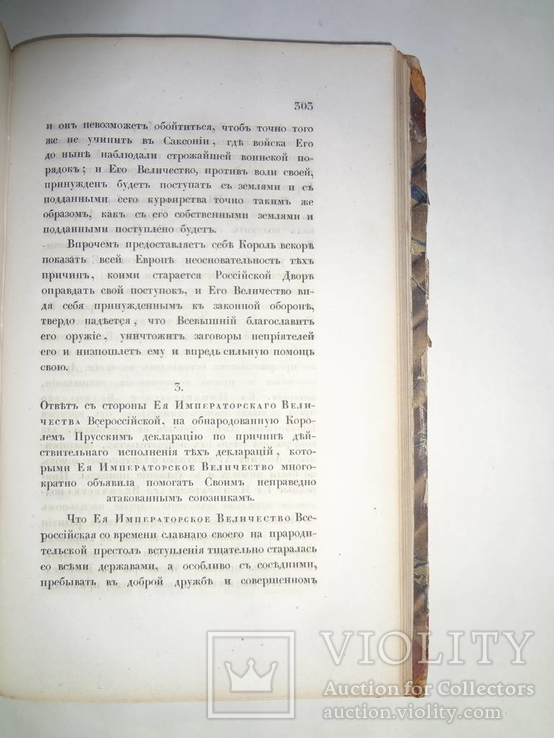 1842 Василия Нащокина История, фото №4