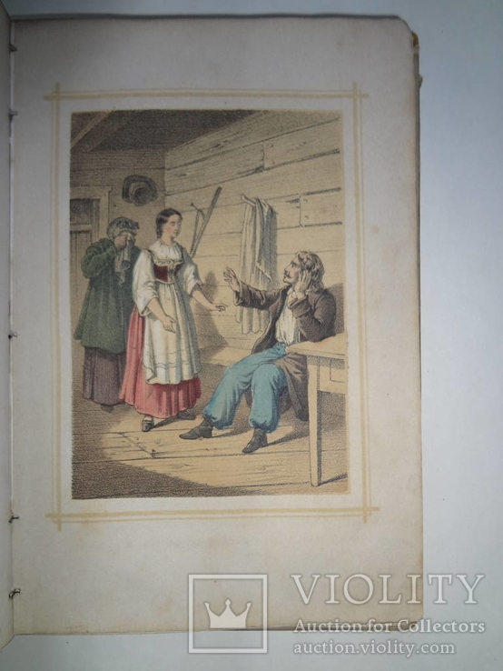 1864 Параша Лупалова с иллюстрациями, фото №5