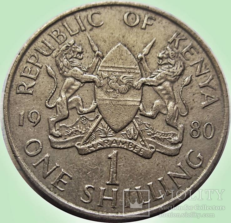 179.Кения 1 шиллинг, 1980 год