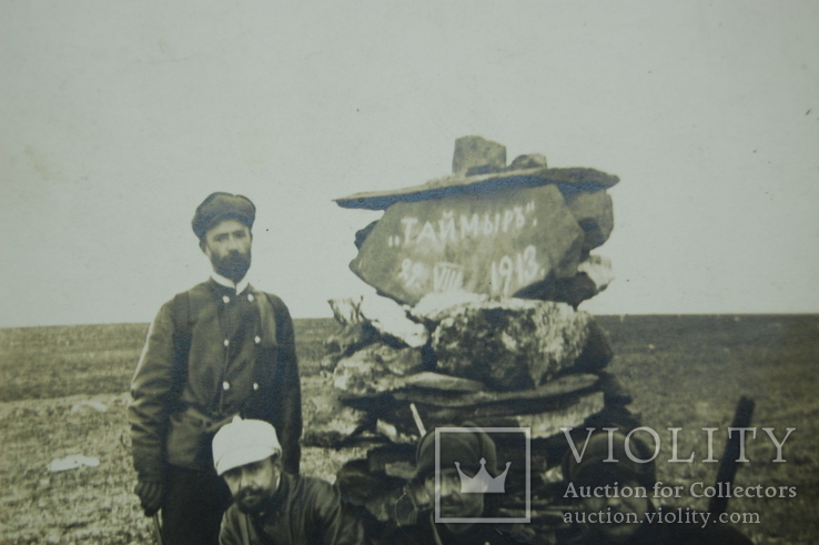 1913 Фото Путешественников и охотников на мысе Челюскин, Таймыр. Арктика Северный полюс, фото №3