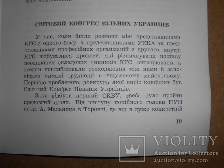 На Ясних і Твердих Позиціях 1969 рік, фото №6